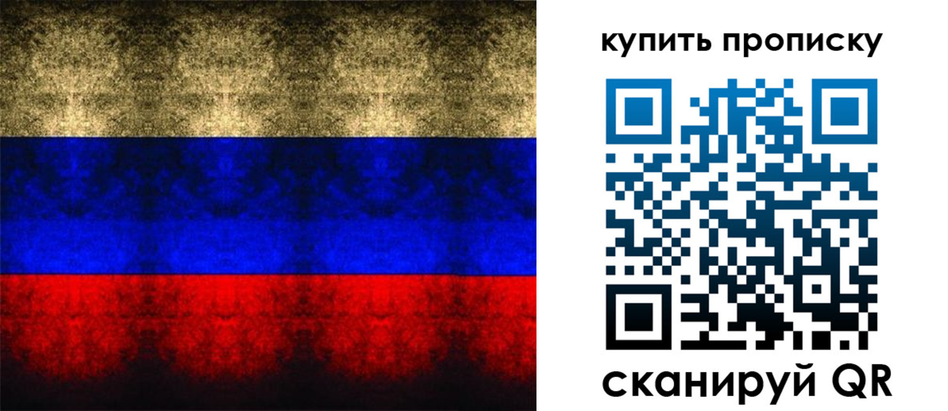 прописка в Пензенской области