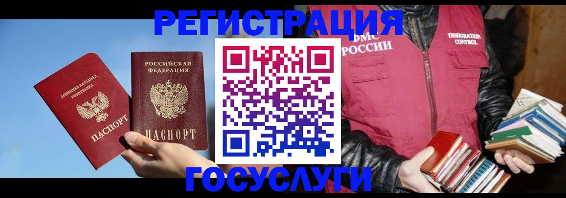 прописка для кредита в Пензенской области