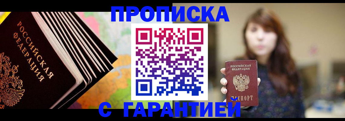 временная регистрация гарантия в Пензенской области