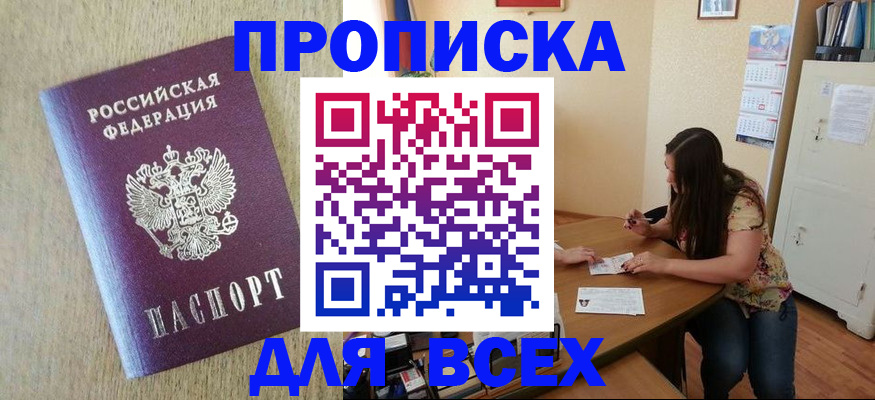временная регистрация адрес в Пензенской области