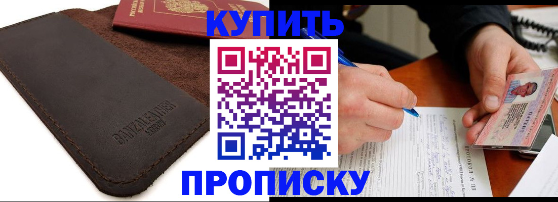 временная регистрация в Пензенской области