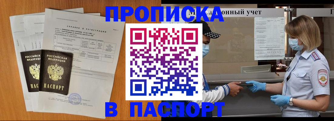 миграционный учет в Пензенской области