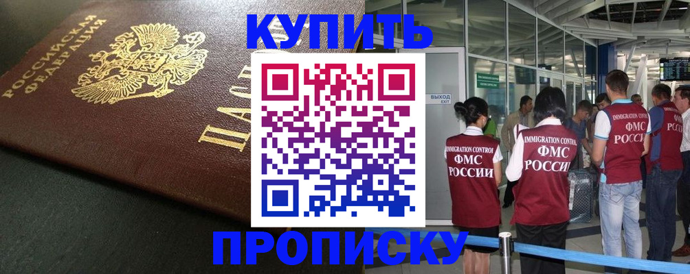 временная регистрация в Пензенской области