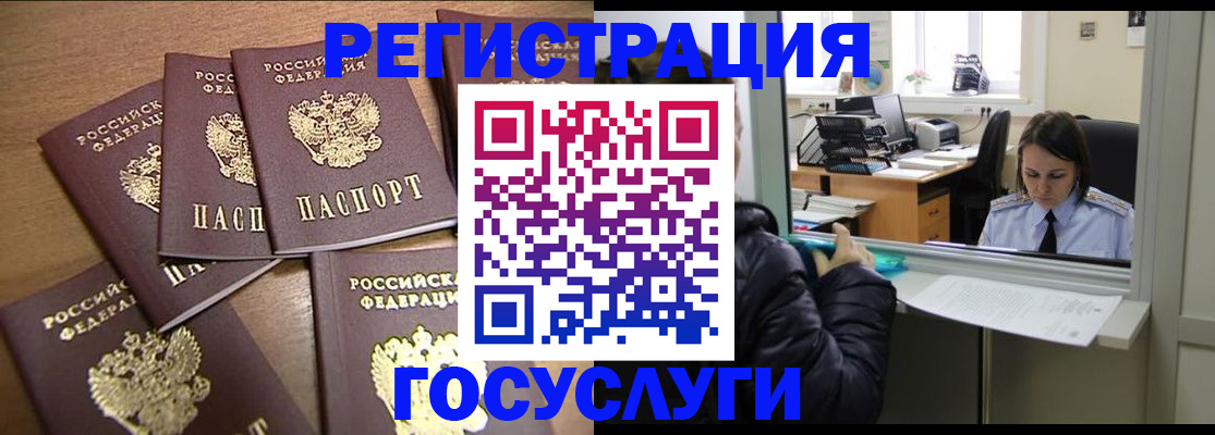 временная регистрация поиск в Пензенской области